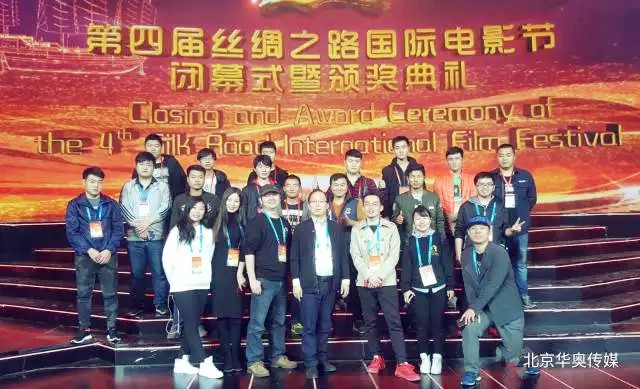 第四屆絲綢之路國(guó)際電影節(jié)