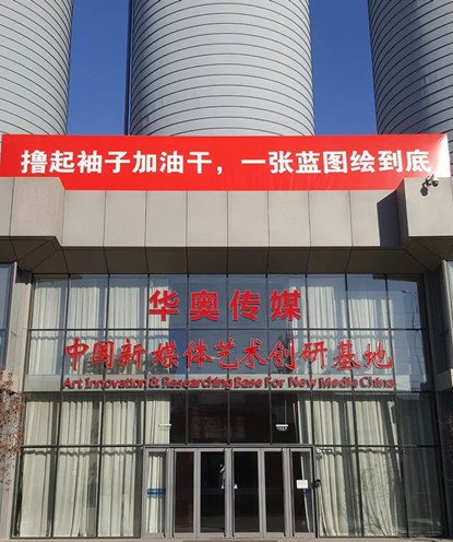 2018 擼起袖子加油干，一張藍(lán)圖繪到底之大型活動(dòng)